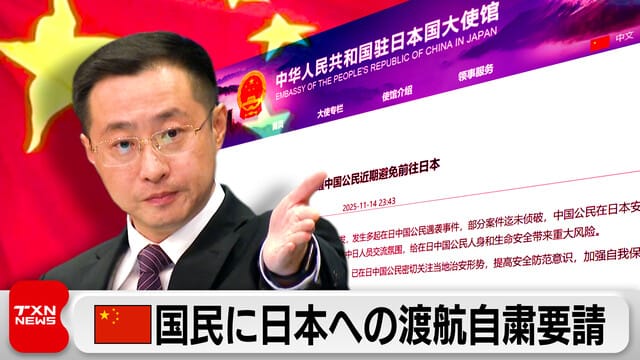 【爆笑】中国さん、日本渡航回避の理由を「地震が来るから」に更新