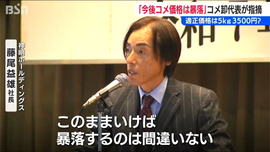 「このままでは米価の暴落間違いない…」。一体どうして