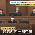 【広島地裁】少女（15）に性的暴行、ミャンマー国籍の技能実習生の男（24）起訴内容を否認　弁護側「友だちになりたいと声かけた」と主張