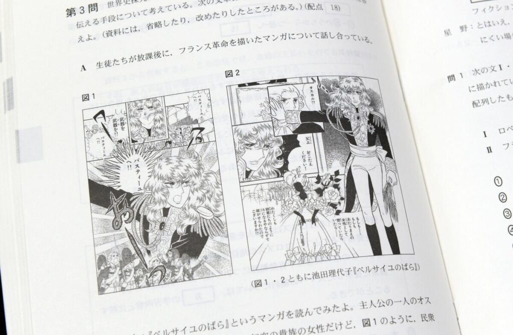 日本の大学入学共通テストに「ベルサイユのばら」が登場、中国メディア「アニメは時に思わぬ収穫につながる」