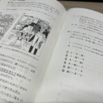 共通テスト世界史で「ベルサイユのばら」が題材に　受験生「読みたくなっちゃった」