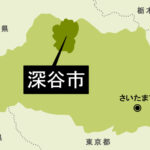 深谷市長選挙　開票結果　ミルクおやじ・・・