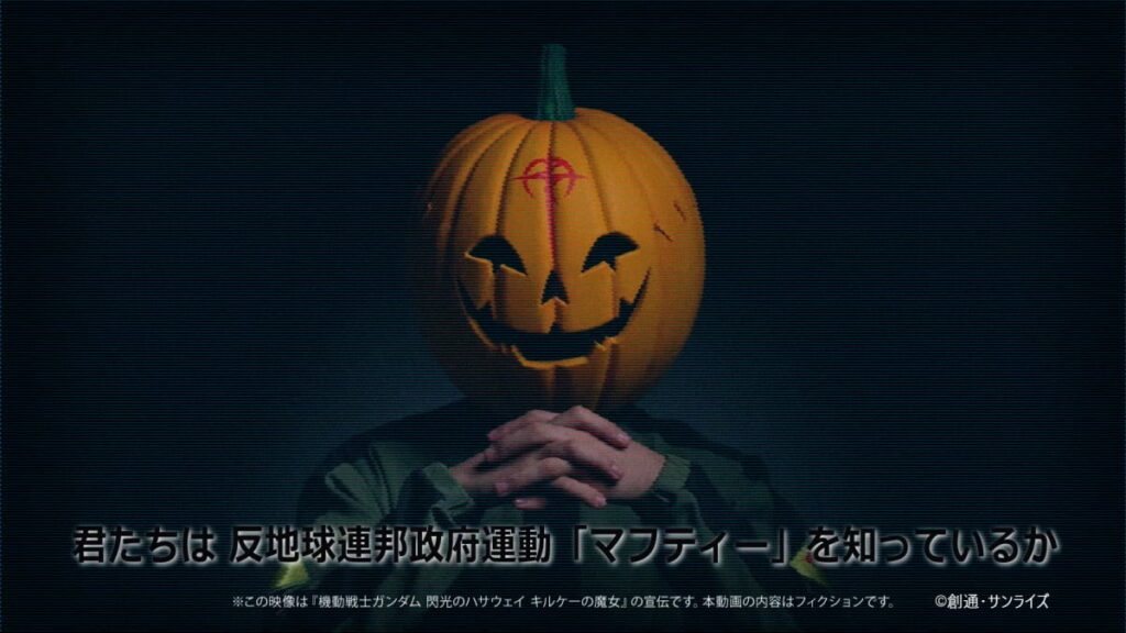 「アムロ、おかえり」の声が殺到！声優・古谷徹の新録ボイス響く『機動戦士ガンダム 閃光のハサウェイ キルケーの魔女』特別PV公開