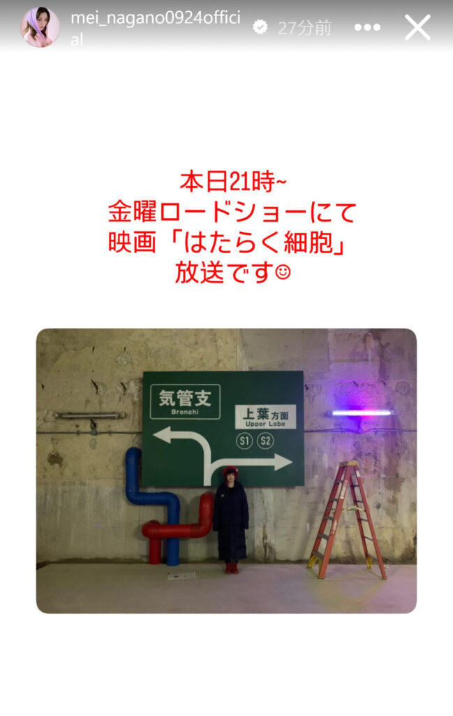 【芸能】永野芽郁　二股不倫疑惑から地上波“復帰”を自ら告知、映画「はたらく細胞」金ロー初登場、６月以来７カ月ぶり