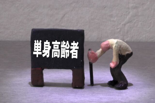 団塊ジュニア世代が高齢者となる2040年頃には、大都市の高齢者の半数近くが借家住まい　保証人は？