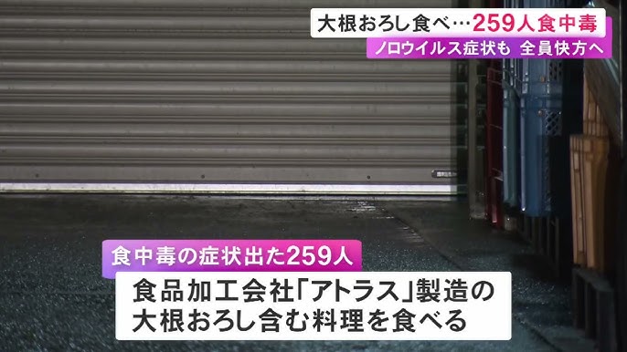 【愛知】“大根おろし”使った料理で食中毒…居酒屋チェーンなど21店の客259人が下痢や吐き気等 製造した食品加工会社に営業禁止処分