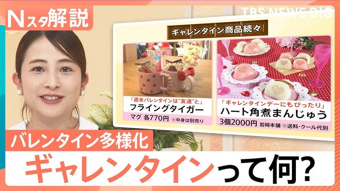 【2/14】女性同士で楽しむ“ギャレンタイン”がトレンド?多様化するバレンタイン　そもそも「興味がない」という調査も