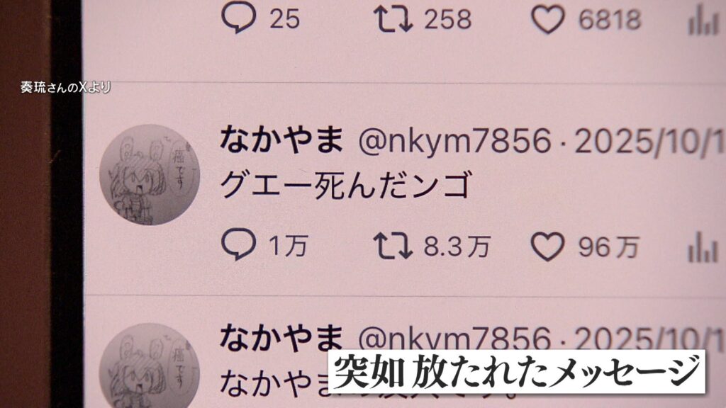 “グエー 死んだンゴ…”    父も知らなかった「22歳の遺言」　“ぼっち”ではなかった息子の生きざまが起こした奇跡