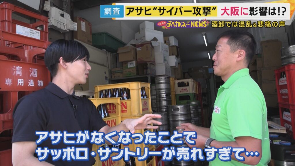 【ビール】アサヒ「サイバー攻撃」から約1カ月　ネット注文からFAXへアナログ回帰　売り上げ20％ダウンの酒店は「ある意味地獄…」