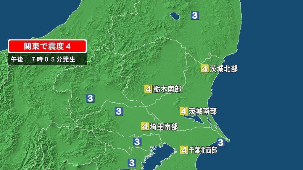 【速報】東京23区で震度3の地震…茨城北部、茨城南部、栃木南部、埼玉南部、千葉北西部で震度4　津波の心配なし