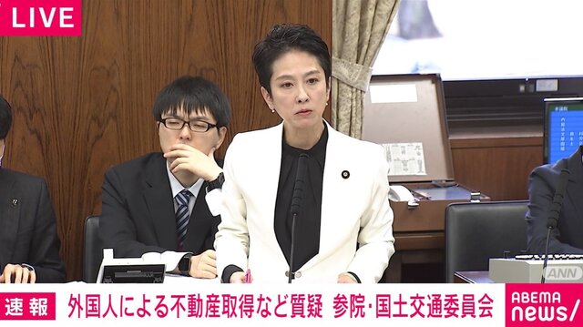 【東京】「なぜ23区のマンションはこんなに高い？」「海外の外国人が転売を繰り返してマンション価格が引き上げられている？」蓮舫氏の“直球質問”に金子国交大臣の答えは