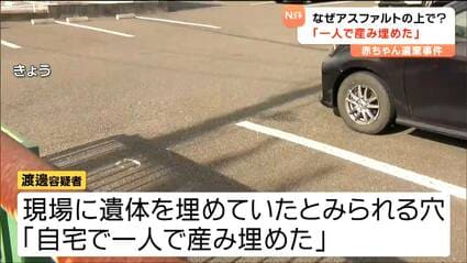 【宮城】「赤ちゃん自宅で産み埋めた」死体遺棄の疑いで23歳女を逮捕    砂利に埋めるもアスファルトで発見