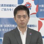 【速報】万博運営費は230～280億円黒字の見込み