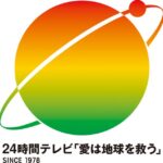 【日テレ】今夏放送『24時間テレビ 48』寄付金総額発表 計19億5915万23円で暫定歴代2位