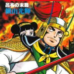 「豪傑」と「美青年」の間で揺れる『三国志』呂布のイメージ　日本と中国で真逆「吉川英治の影響も大きい」