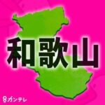 【社会】”白タク”がトラックと正面衝突し乗客女性死亡　運転手の26歳中国籍の男逮捕　和歌山県警