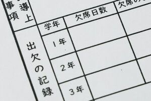 【中学校】内申書の出席日数欄なくす動き　27年度に19都府県   「不登校の生徒らの心理的負担をなくすため」