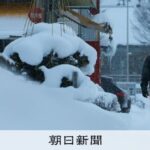 29日から日本海側中心に再び大雪のおそれ 　東京都心も雪の可能性