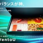 富士通、東京駅で「ノートパソコン型の駅弁」を300円で販売