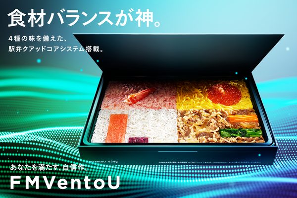 富士通、東京駅で「ノートパソコン型の駅弁」を300円で販売