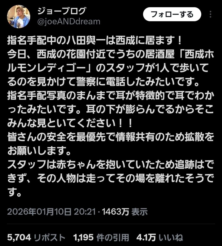 【速報】八田與一、発見かwwwwwwwwww