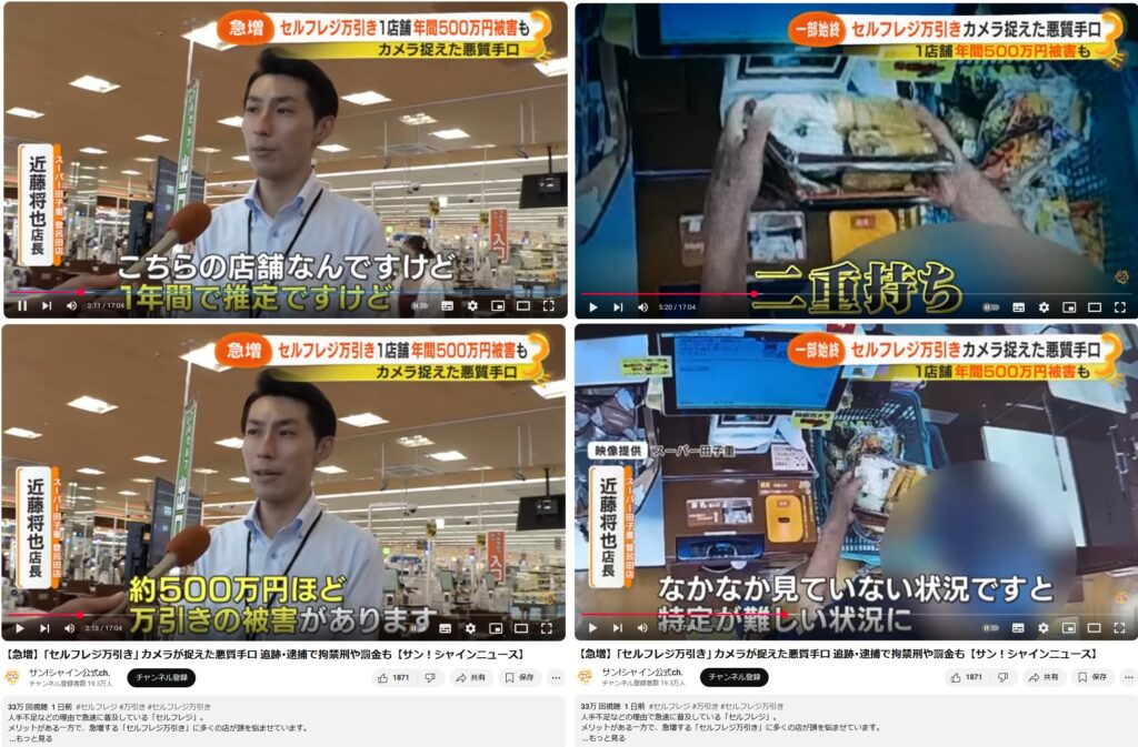 セルフレジの万引き手口が限界突破ww