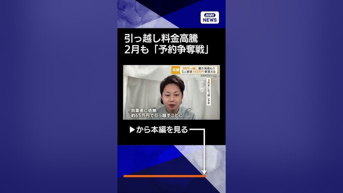 【引っ越し料金】高騰で悲鳴　集中する3月避ける傾向強まり…2月も「予約争奪戦」