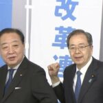 【中道が衆院選公約を発表】「週休3日制」「定年廃止」「2026年の秋から恒久食料品消費税ゼロ」