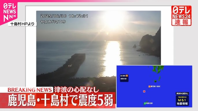 地震！！！十島村で震度3の3分後に震度5弱の2分後に震度5弱