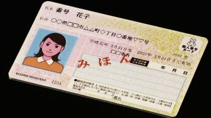 【全国保険団体連合会】『保険証を捨てないで！』期限切れでも来年3月までは利用できる　いまも“医療機関の7割近くで「何らかのトラブル」”マイナ保険証