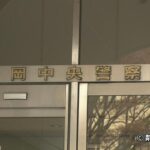 深夜3時半…騒ぐ少年にカッター見せ脅したか　仮眠中の配達員を逮捕　少年も深夜徘徊で全員補導