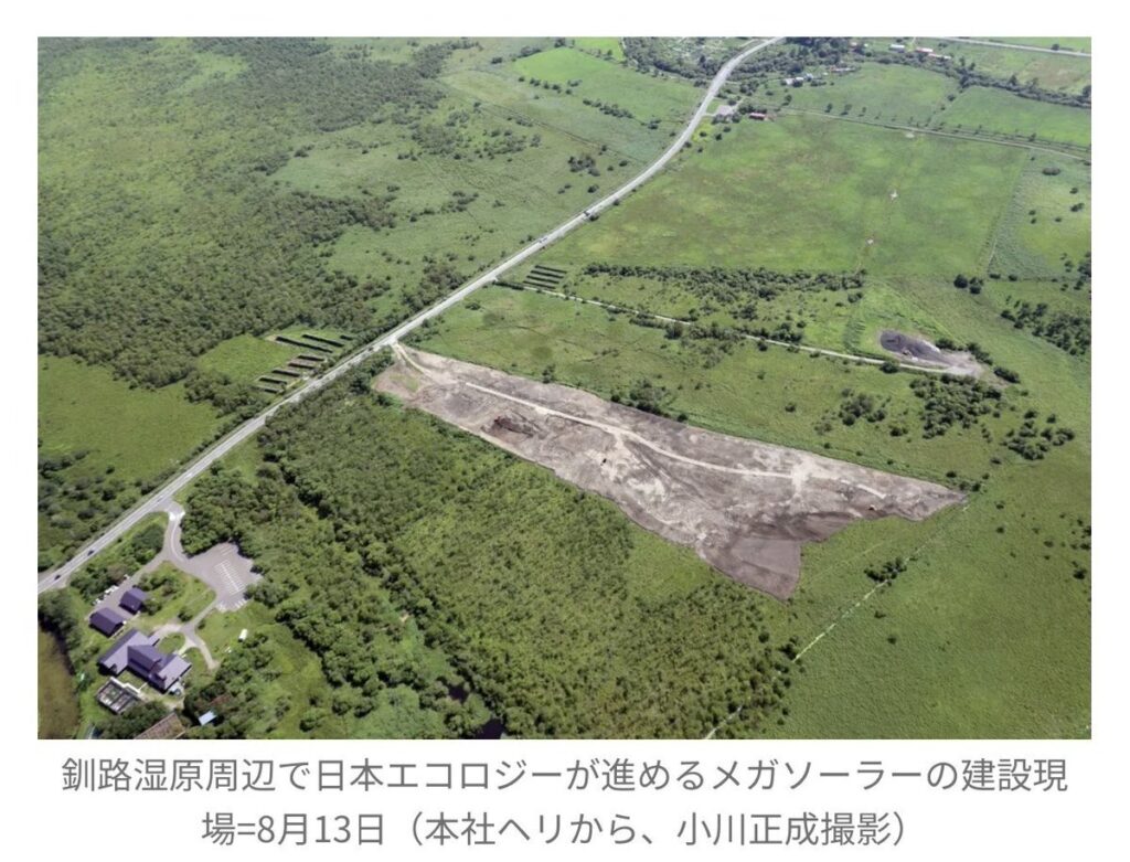【釧路メガソーラー問題】日本エコロジー（大阪）は今年3月に外資系企業（シンガポール）に売却済み
