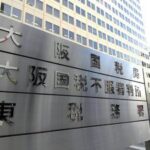 鴻池運輸、3億円の所得隠し　国税指摘「支店の元課長が架空取引」会社側は不服申し立て