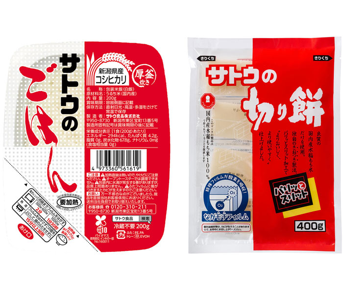【食品】「サトウのごはん」今年3回目の値上げ　「切り餅」も