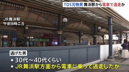 【事件】東京ディズニーシーのホテルミラコスタ宴会場に包丁を持った30代～40代くらいの男　JR舞浜駅から電車で逃げた可能性