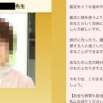 【注意】高齢者を狙う新たな「スピリチュアル詐欺」…家族が気づいたころには300万円課金した後というケースも…悪質な被害の実態に迫る