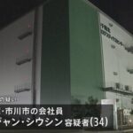 中国籍の男（34）を殺人未遂容疑で逮捕　30歳女性が包丁で切りつけられる　男性1人も血を流し重体