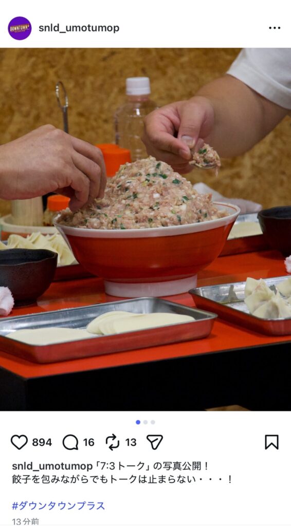 【悲報】ダウンタウンプラス、やばそうｗｗ