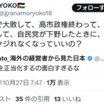 パさん「選挙で大敗して政権交代して自民党が下野したときに、自民党がヤジれなくなっていいの？」
