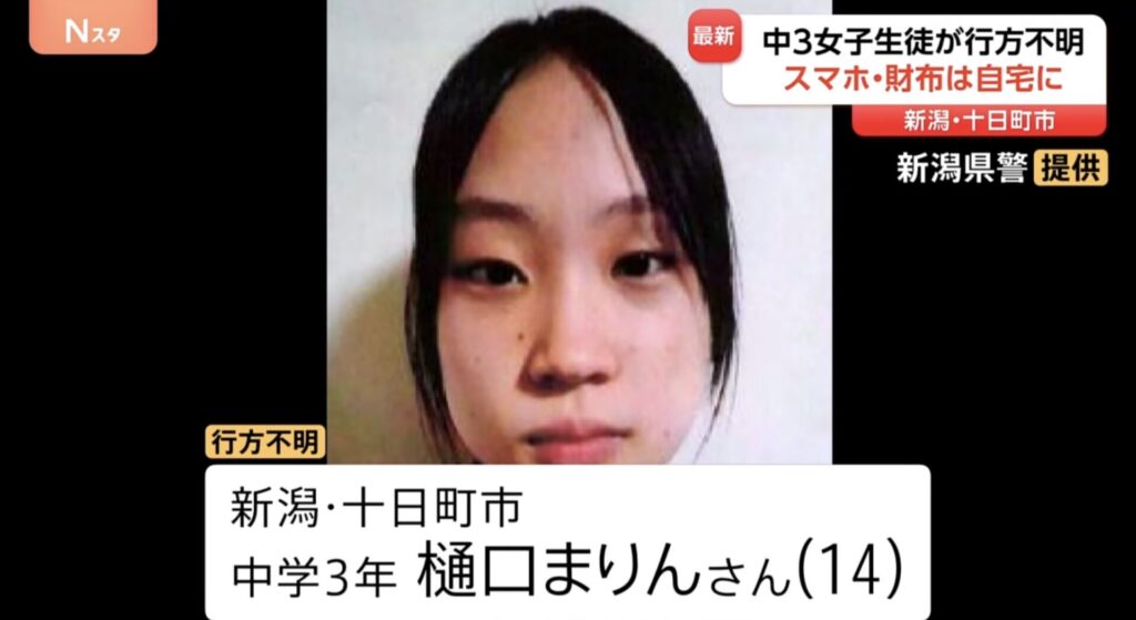 【速報】美少女JC、行方不明に　母親「何も言わずに出ていってそれっきり…」