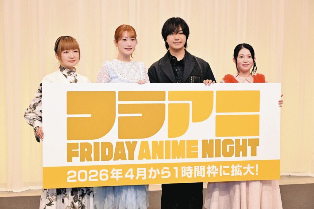 日テレのアニメ枠　4月から1時間に拡大「FRIDAY ANIME NIGHT（フラアニ）」金曜午後11時2枠