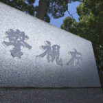 【東京・上野】4億円「貴金属店から預かった」　香港へ現金運搬情報把握か