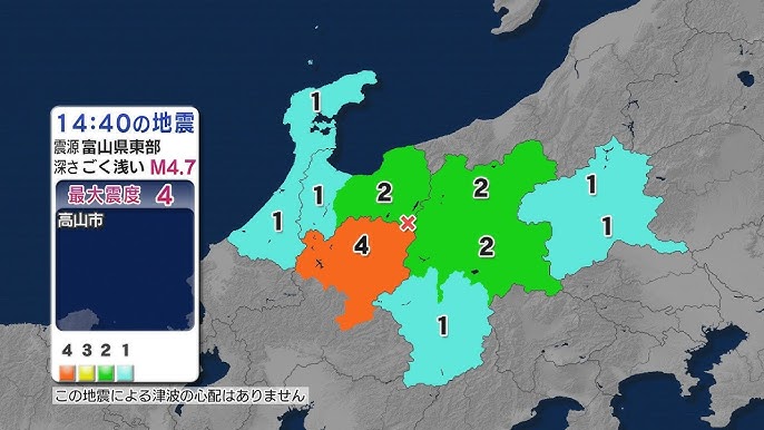 【地震】岐阜県で最大震度4のやや強い地震    津波の心配なし