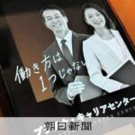 40、50代からの副業探し「簡単じゃない」　希望しても買い手市場