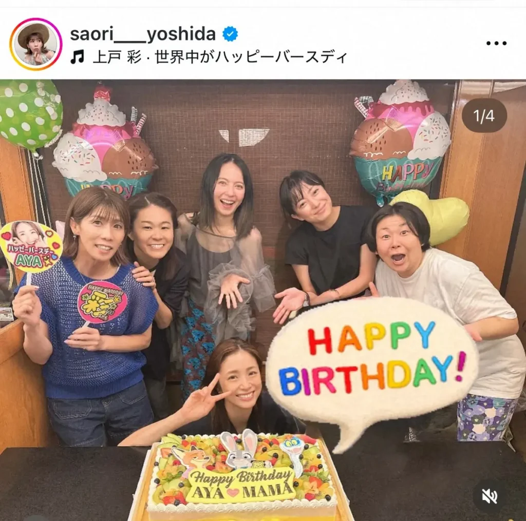 【芸能】上戸彩、40歳誕生日会が「豪華すぎる」と話題！　女優・芸人・金メダリストら大集合で「大盛り上がり」