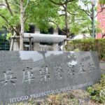 【兵庫】警察官があおり運転容疑、書類送検へ　あおった相手を自ら一時逮捕も　加古川署の40代巡査部長