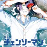 【速報】チェンソーマンレゼ編、興収43億円ｗｗ