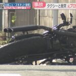 【事故】タクシーとバイクが交差点で衝突　バイクの元プロ野球選手・伊藤義弘さん(43)が死亡
