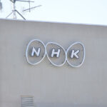 「中国電波ジャック」「赤字449億円」のNHKに「高市首相」が切り込む日　民放も警戒感