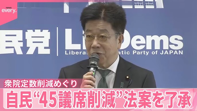 衆院定数削減めぐり　自民“45議席削減”法案を了承　1年以内に結論出なかった場合